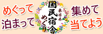 めぐり