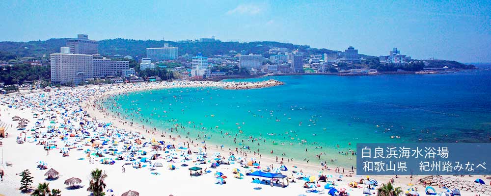 白良浜海水浴場
